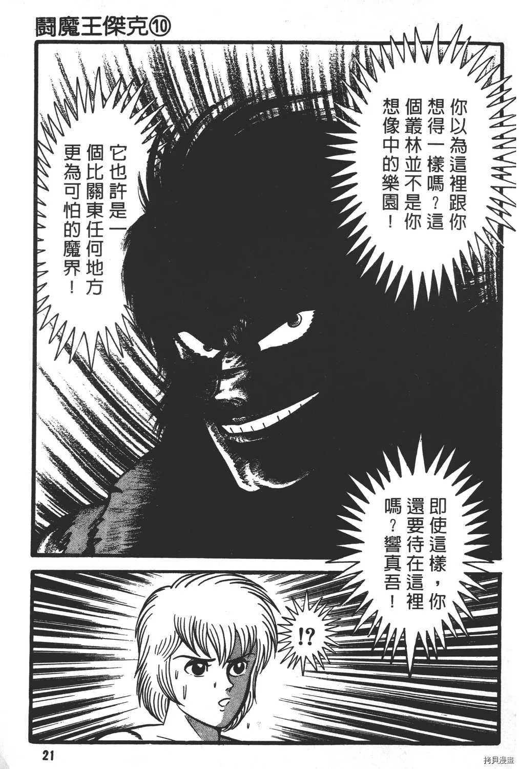 第10卷 第23页