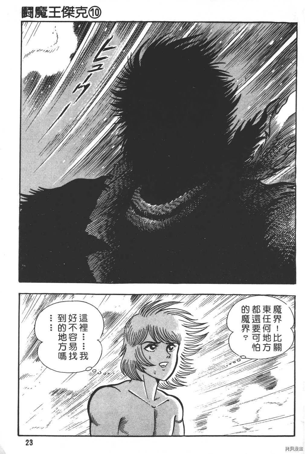 第10卷 第25页