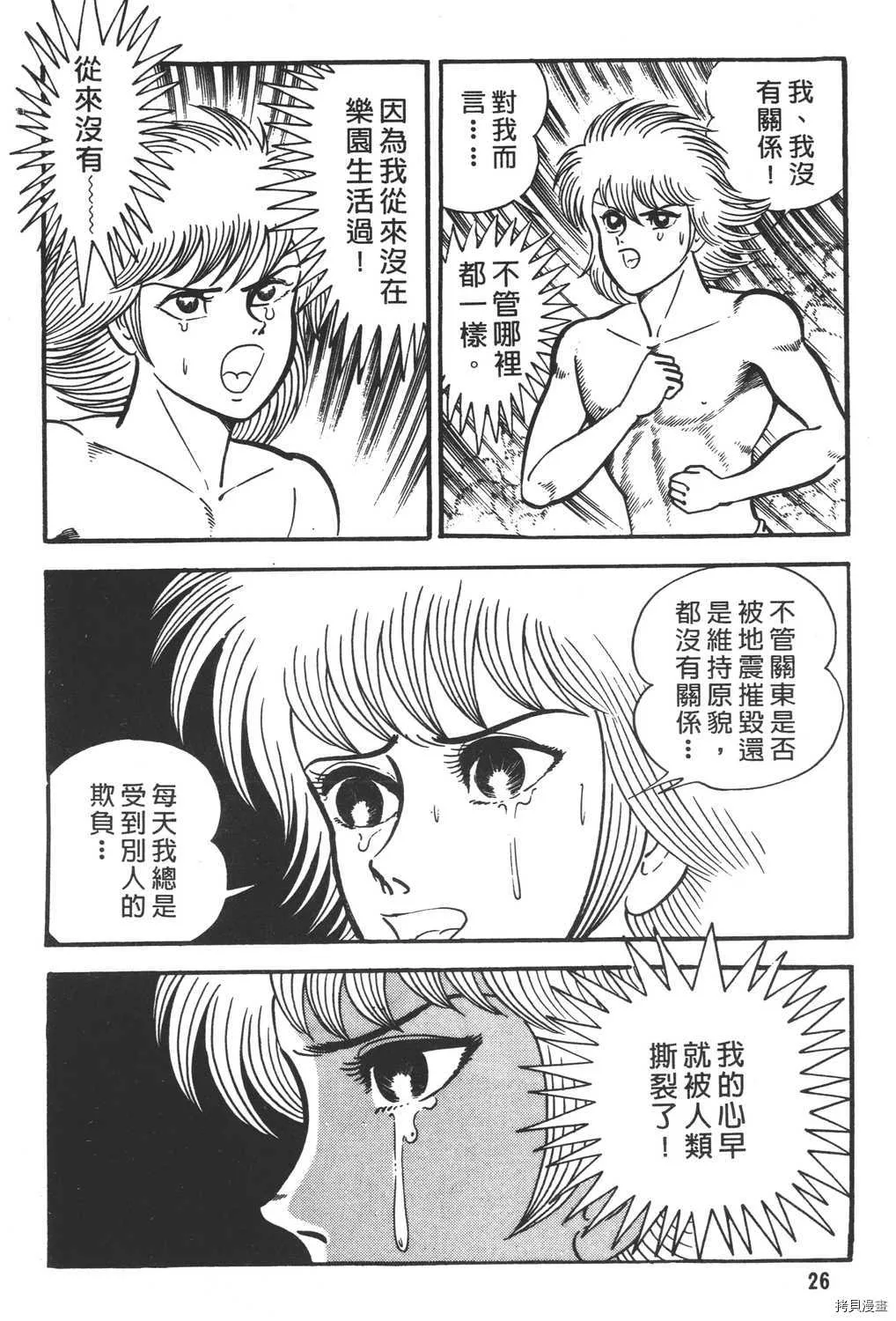 第10卷 第28页