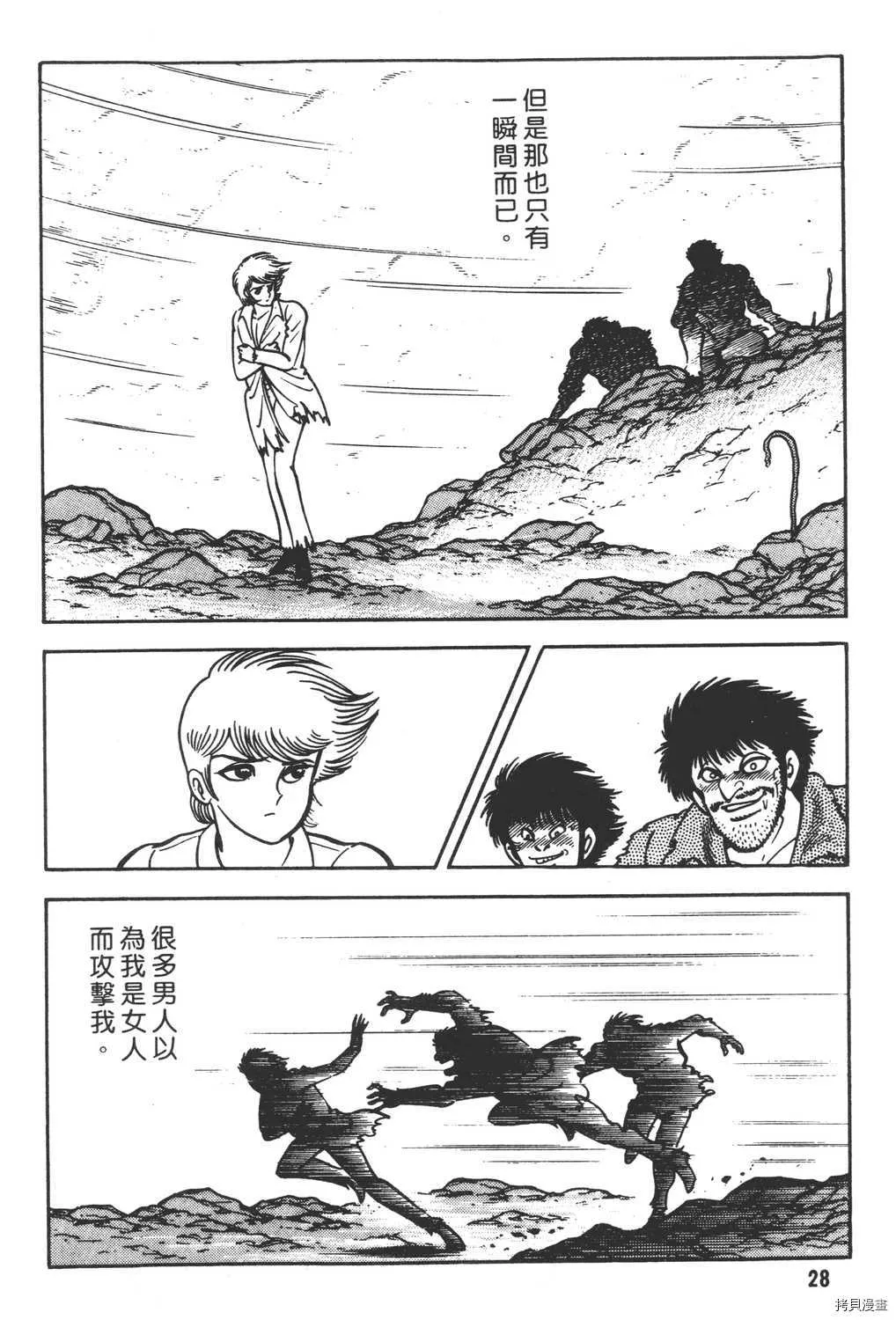 第10卷 第30页