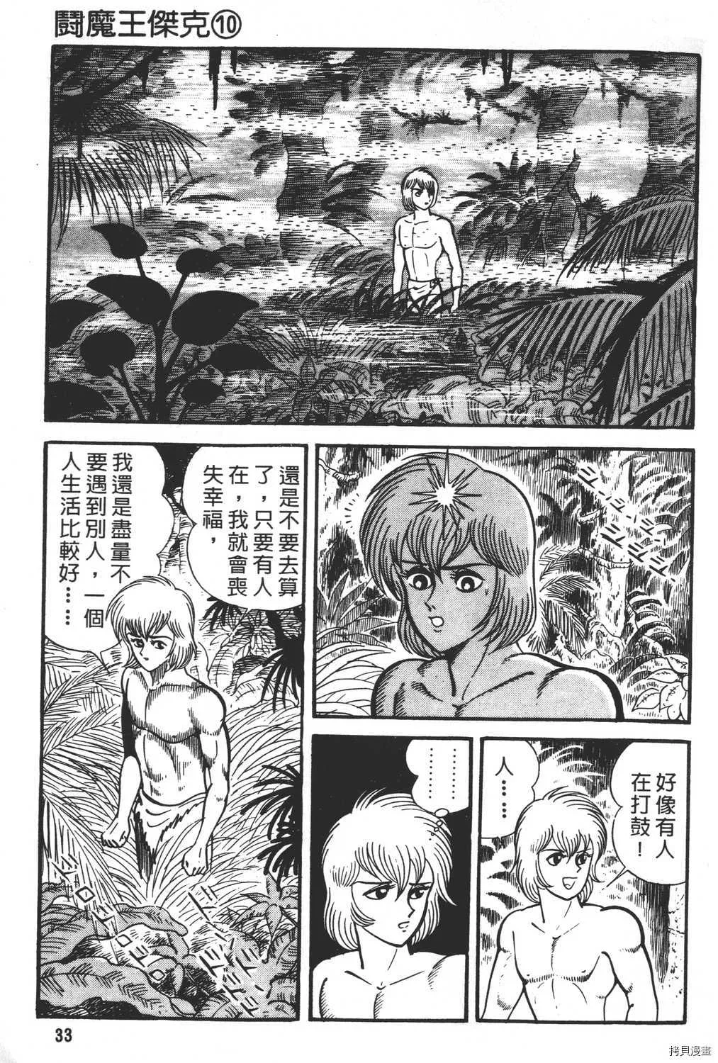 第10卷 第35页