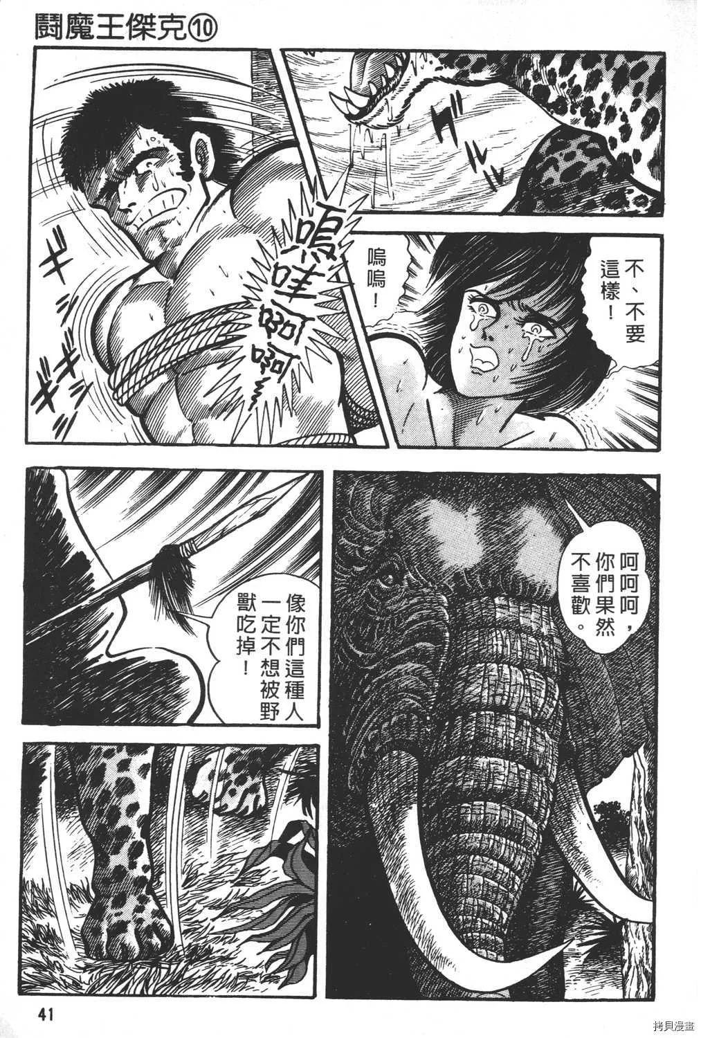 第10卷 第43页