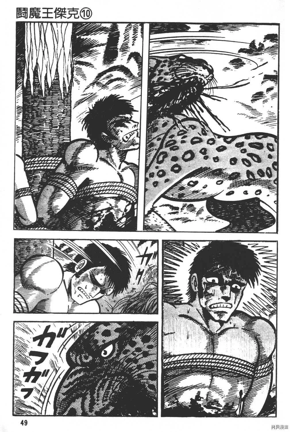 第10卷 第51页