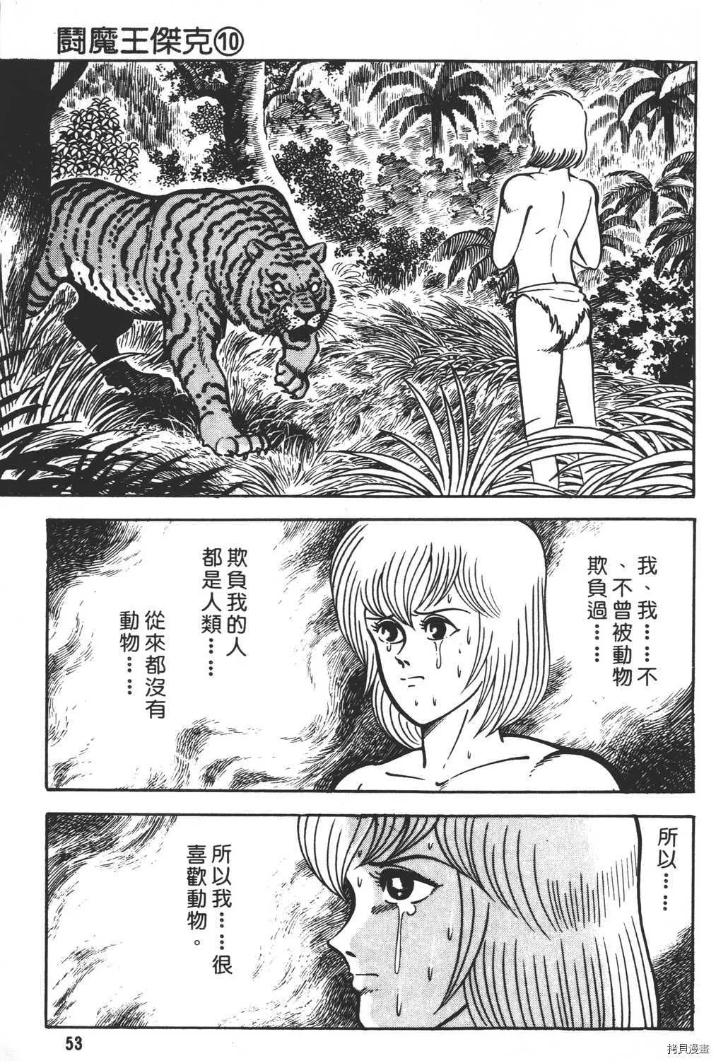 第10卷 第55页