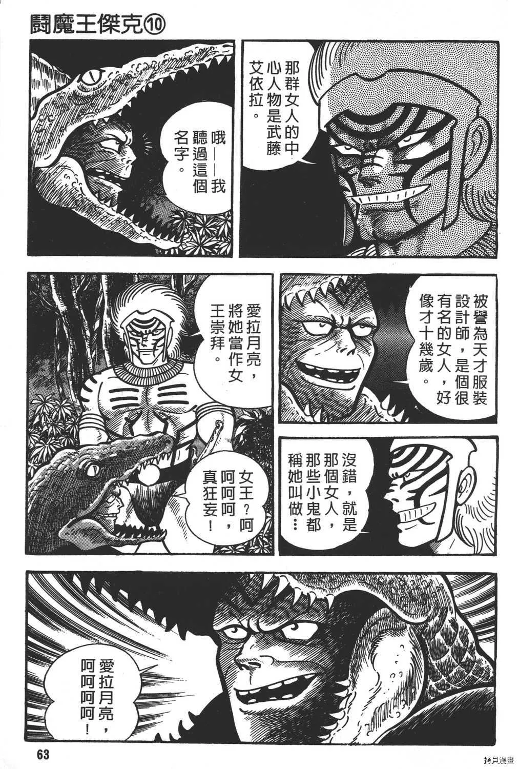 第10卷 第65页