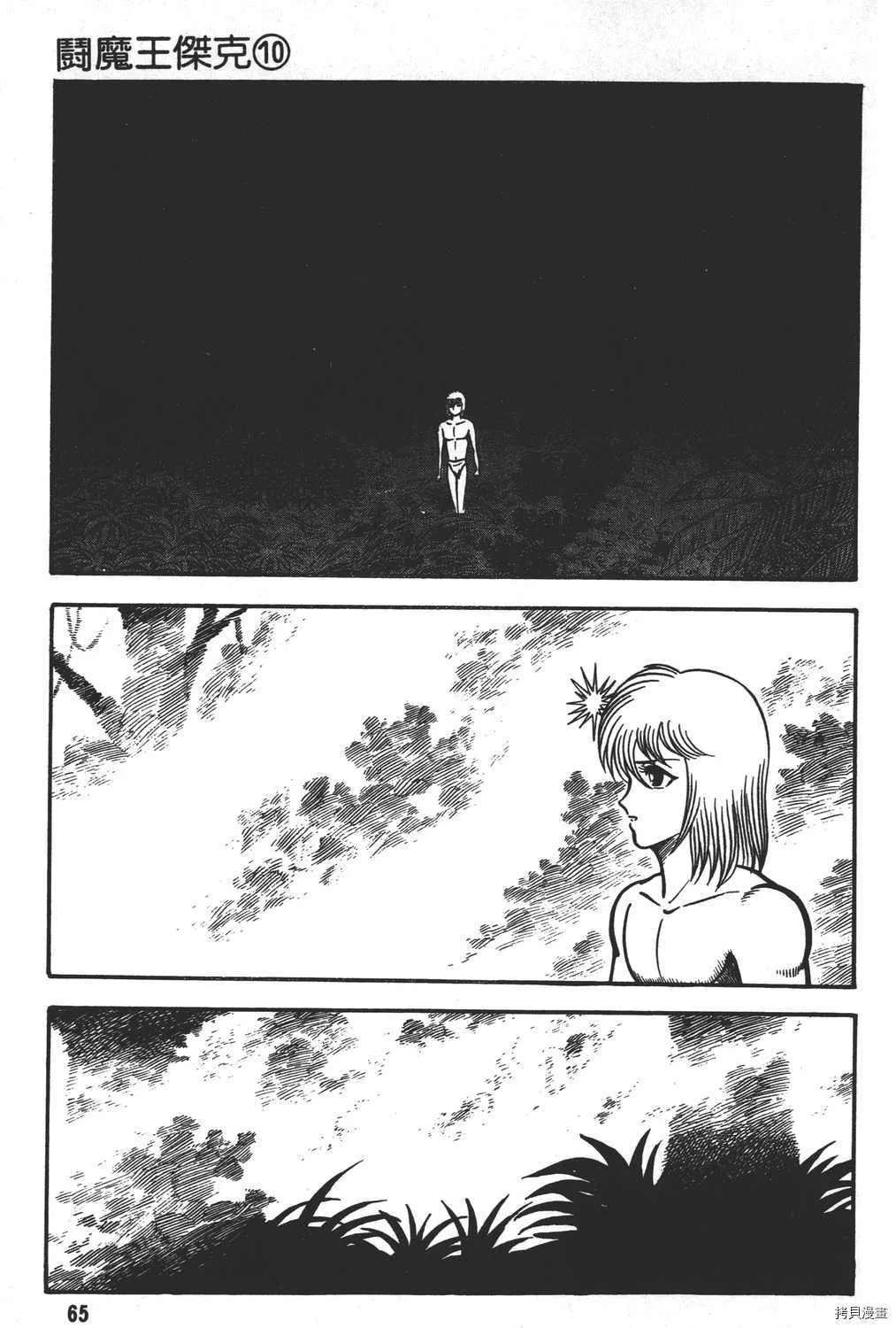 第10卷 第67页