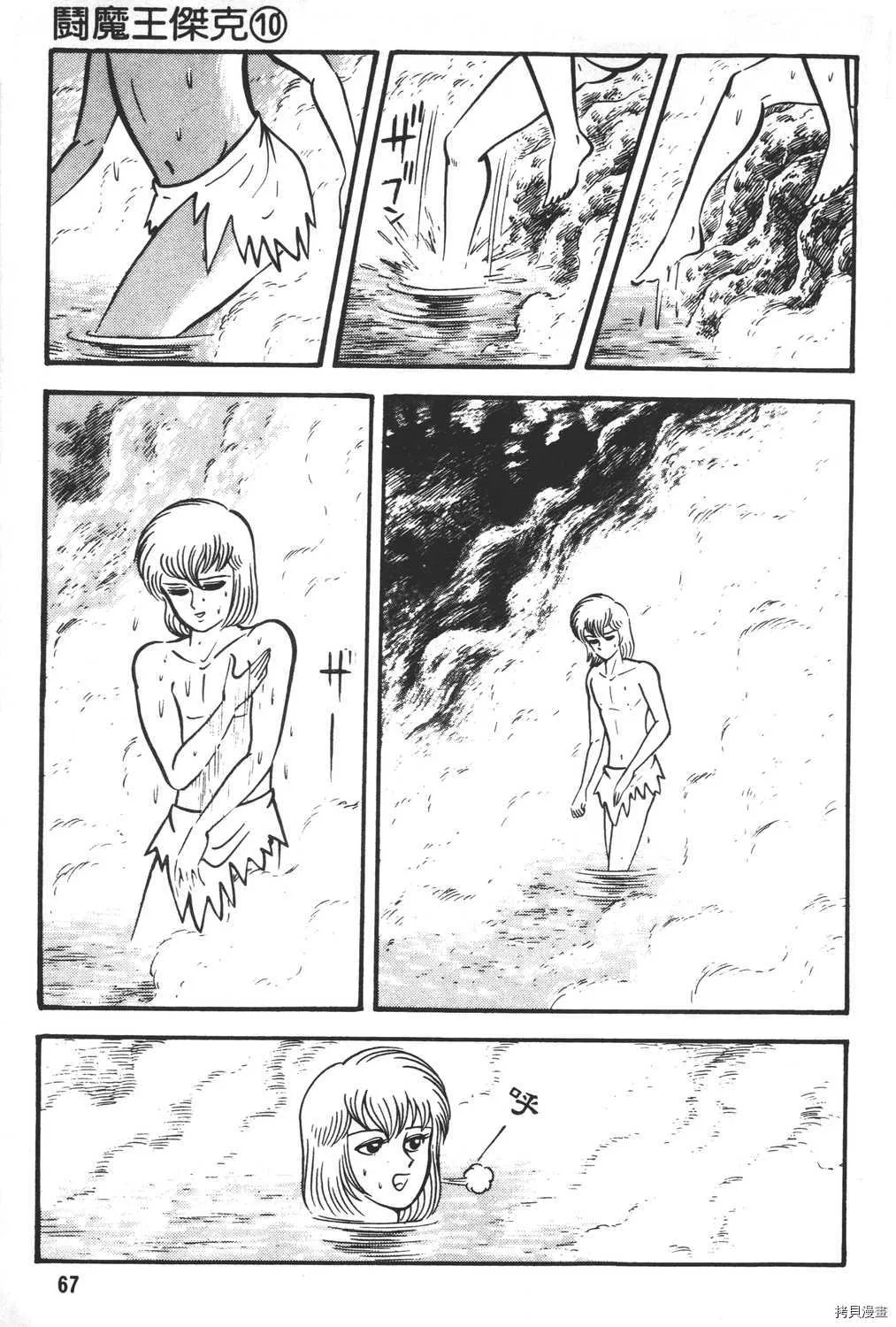 第10卷 第69页
