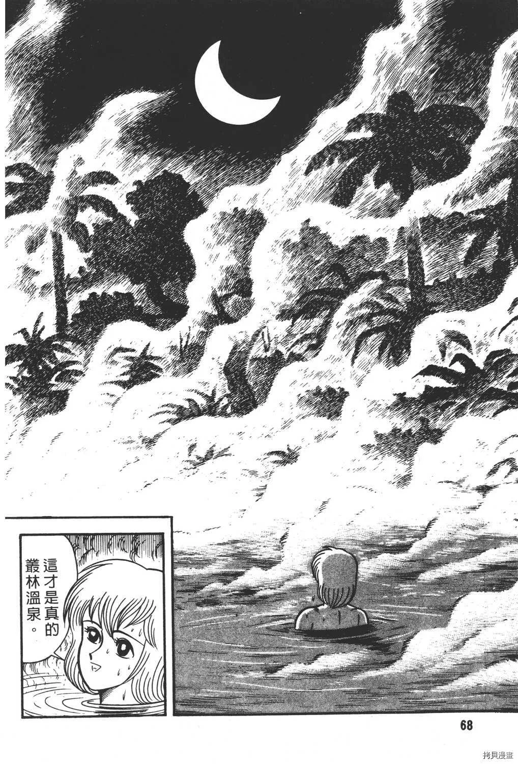 第10卷 第70页