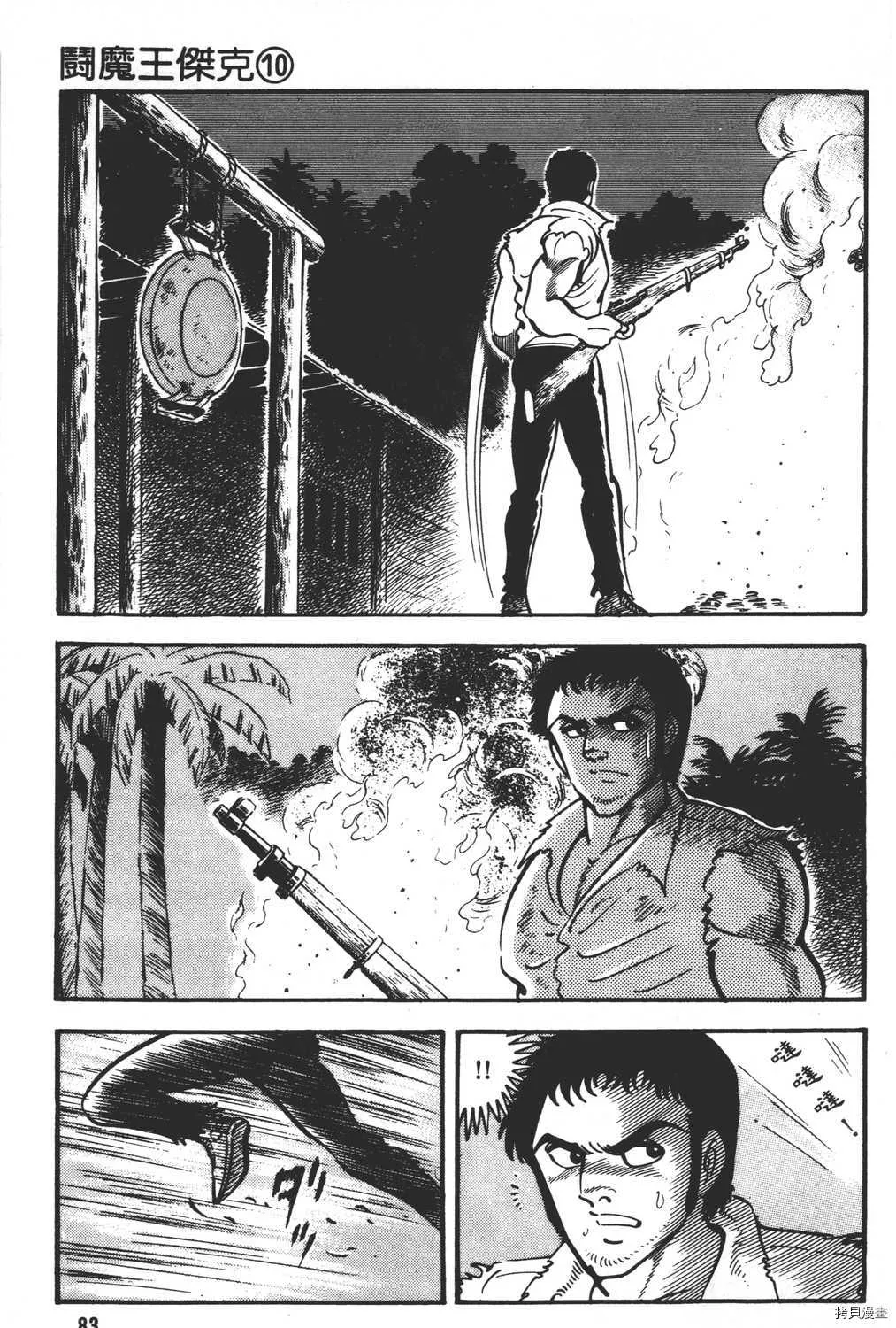 第10卷 第85页