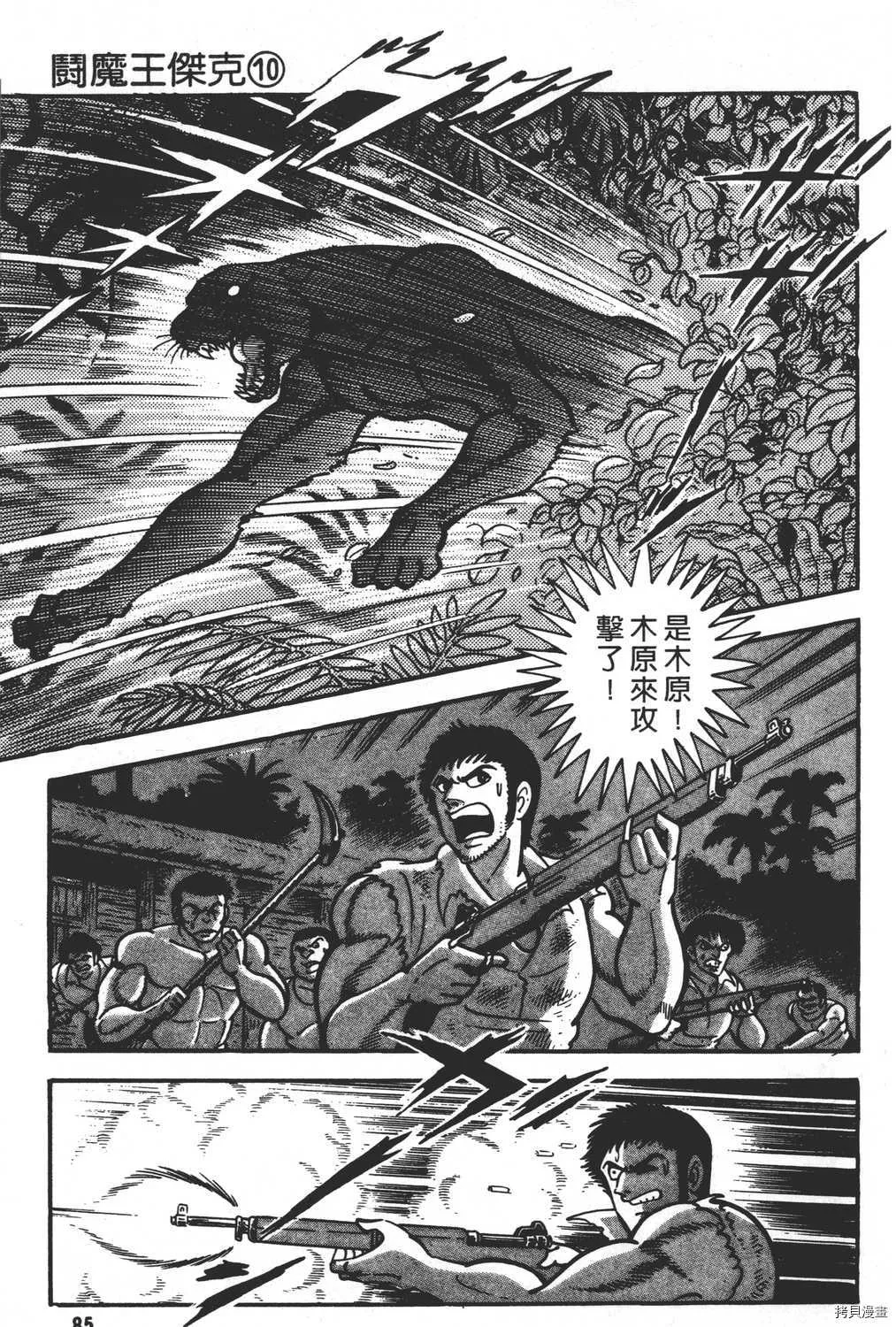 第10卷 第87页