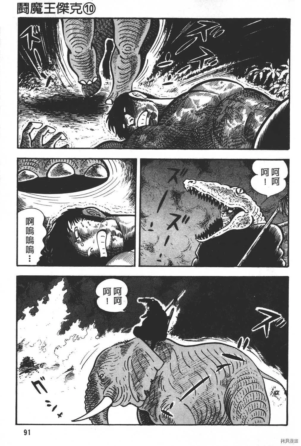 第10卷 第93页