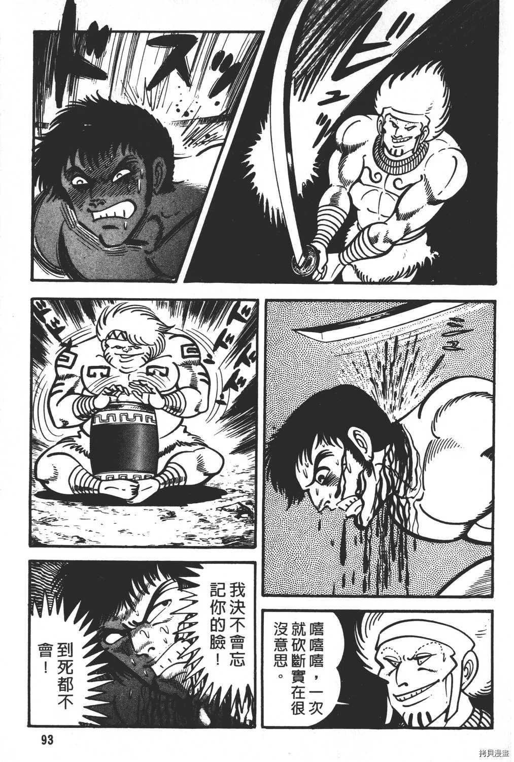 第10卷 第95页