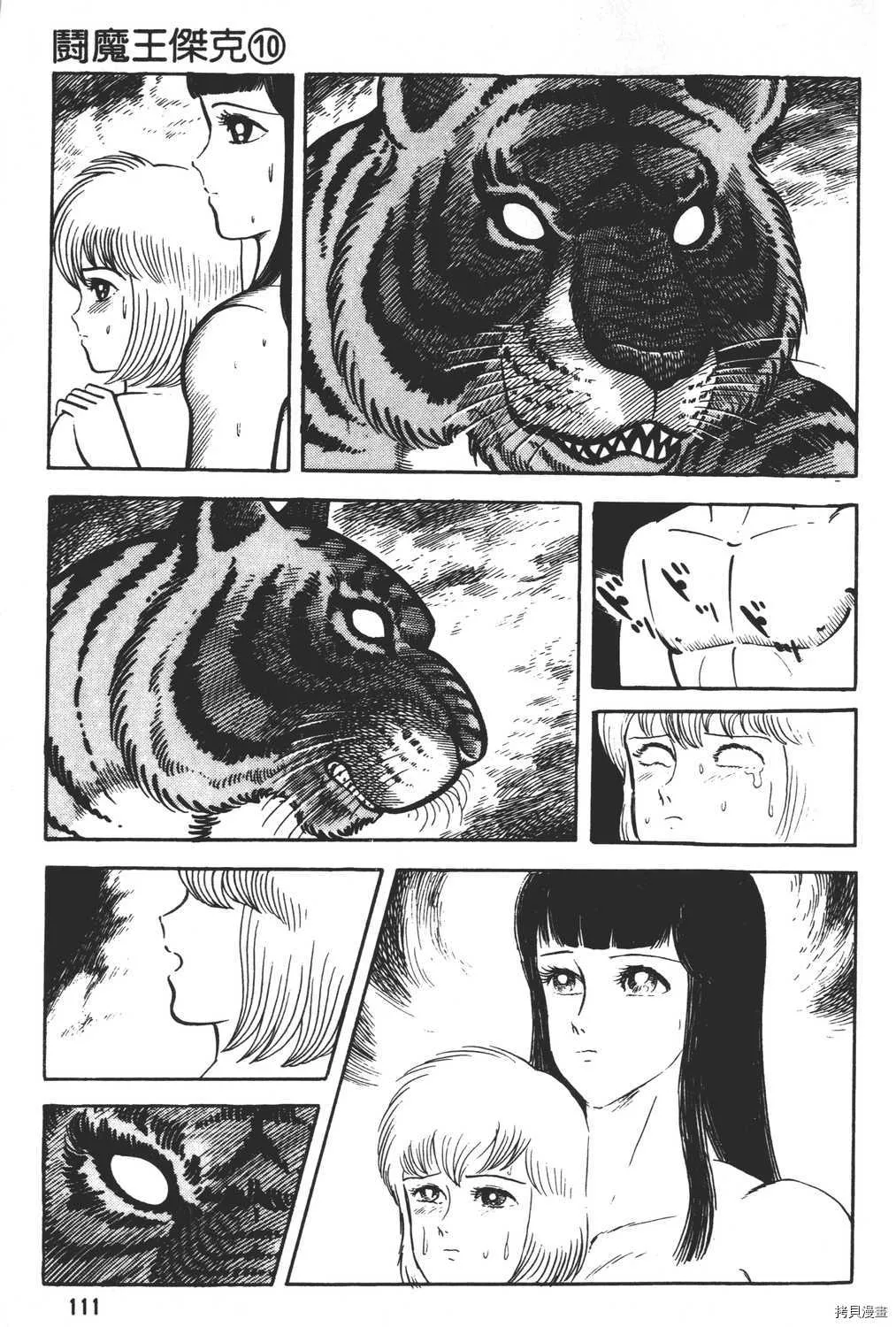 第10卷 第113页