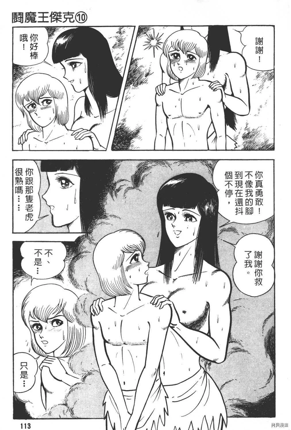 第10卷 第115页