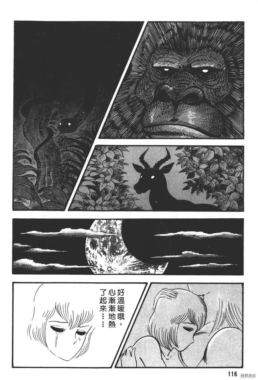 第10卷 第118页