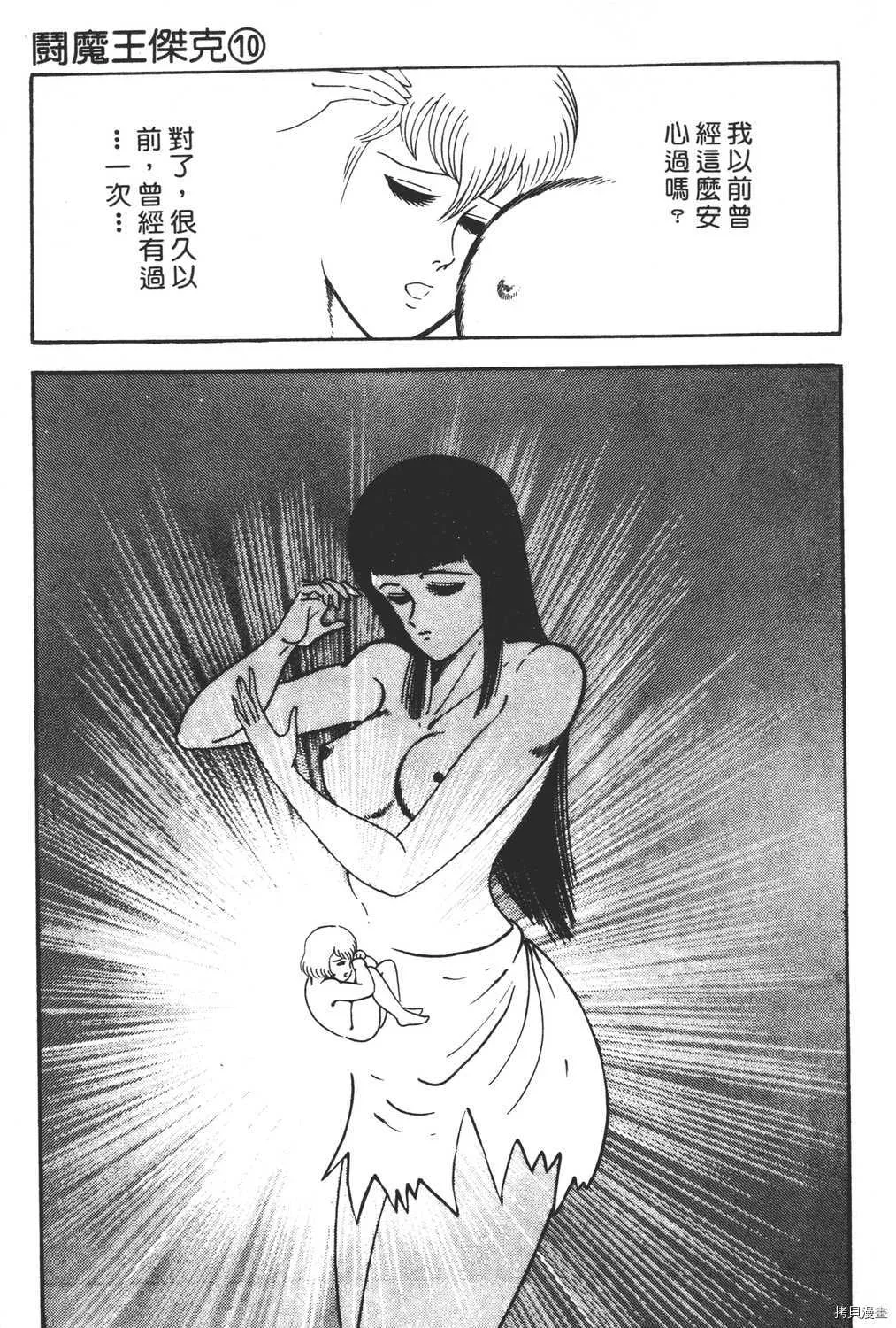 第10卷 第119页