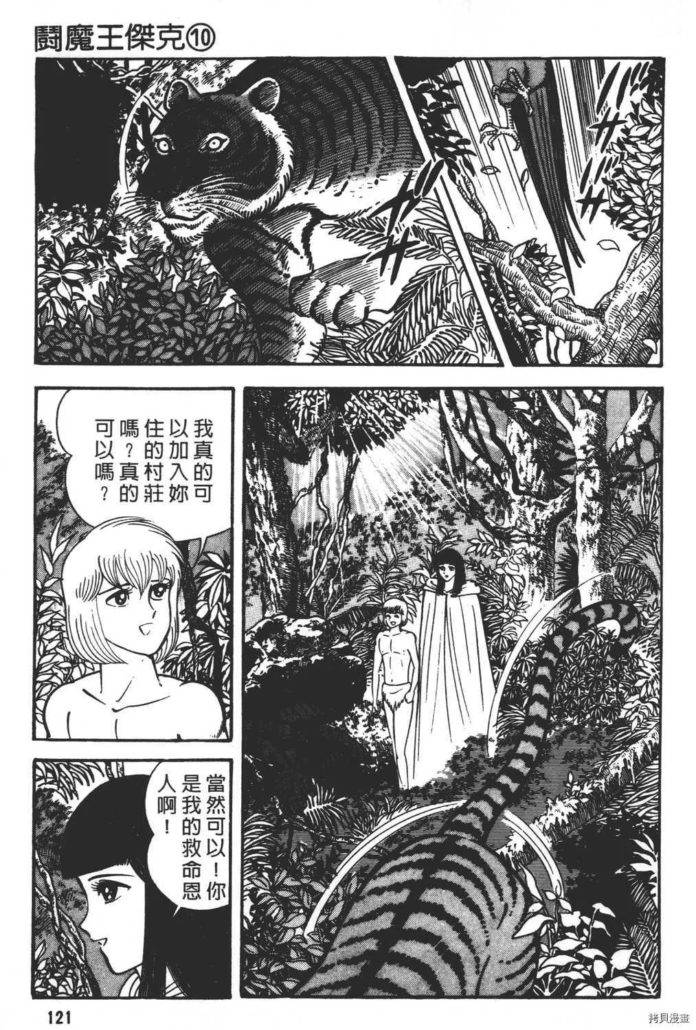 第10卷 第123页