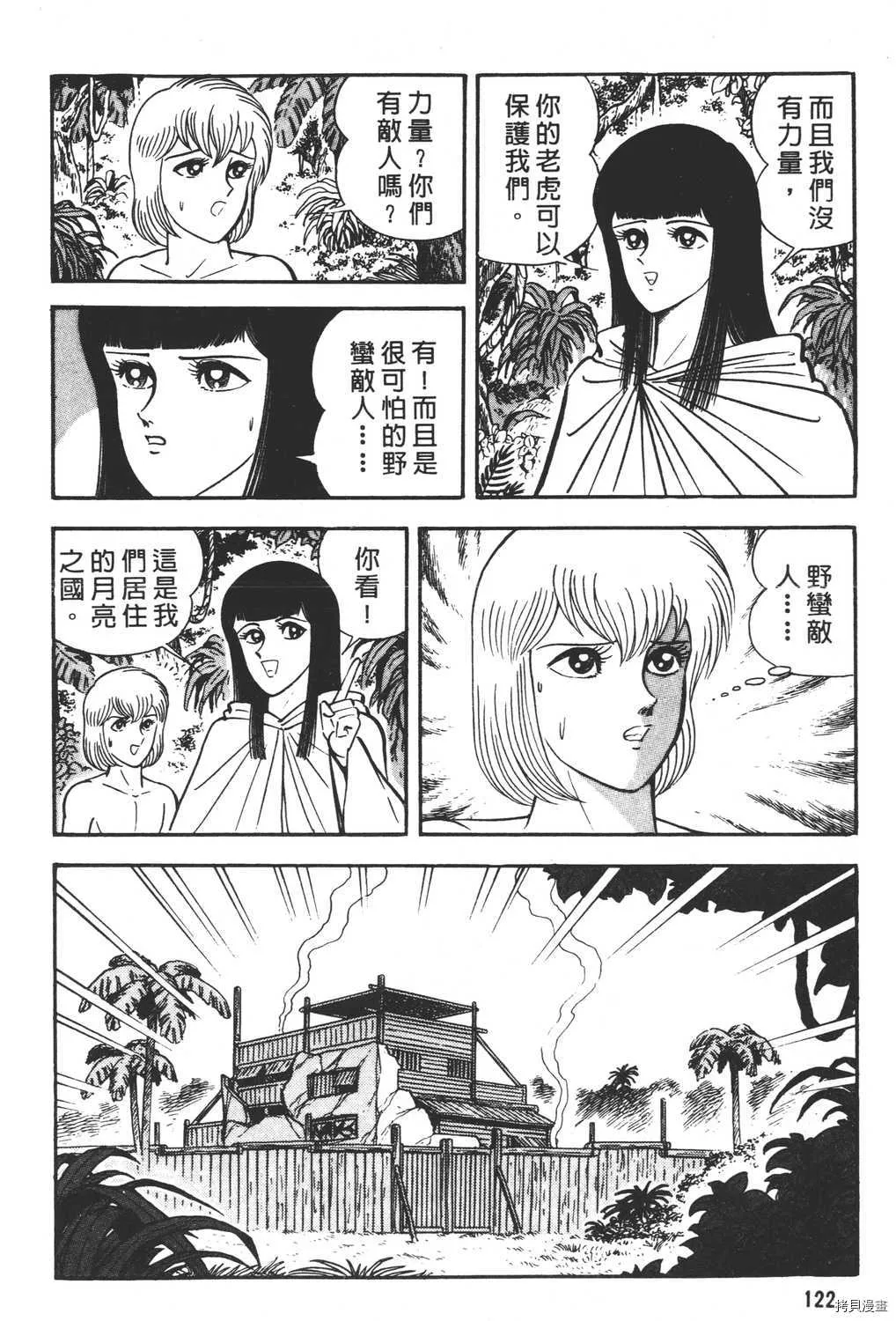第10卷 第124页