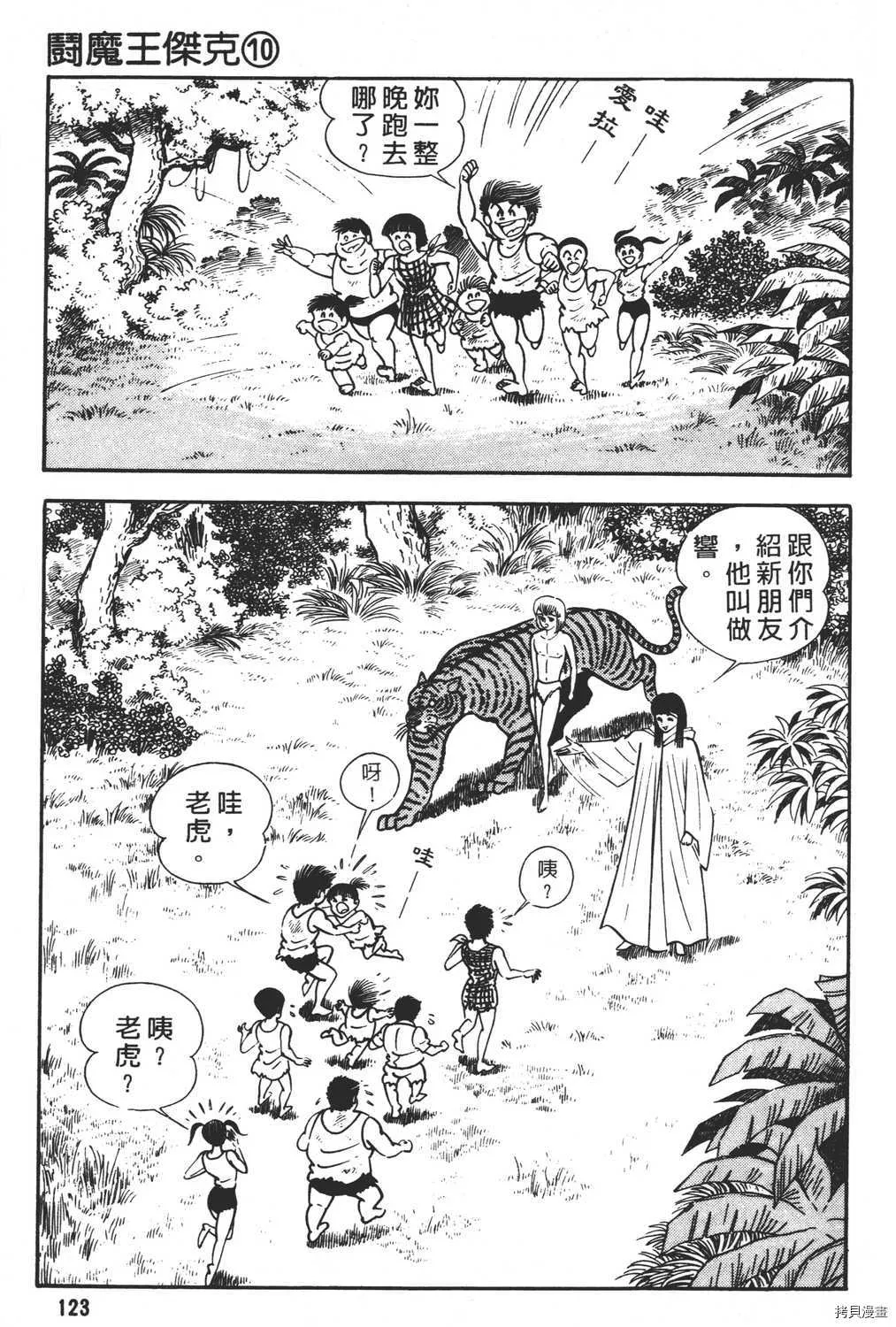 第10卷 第125页