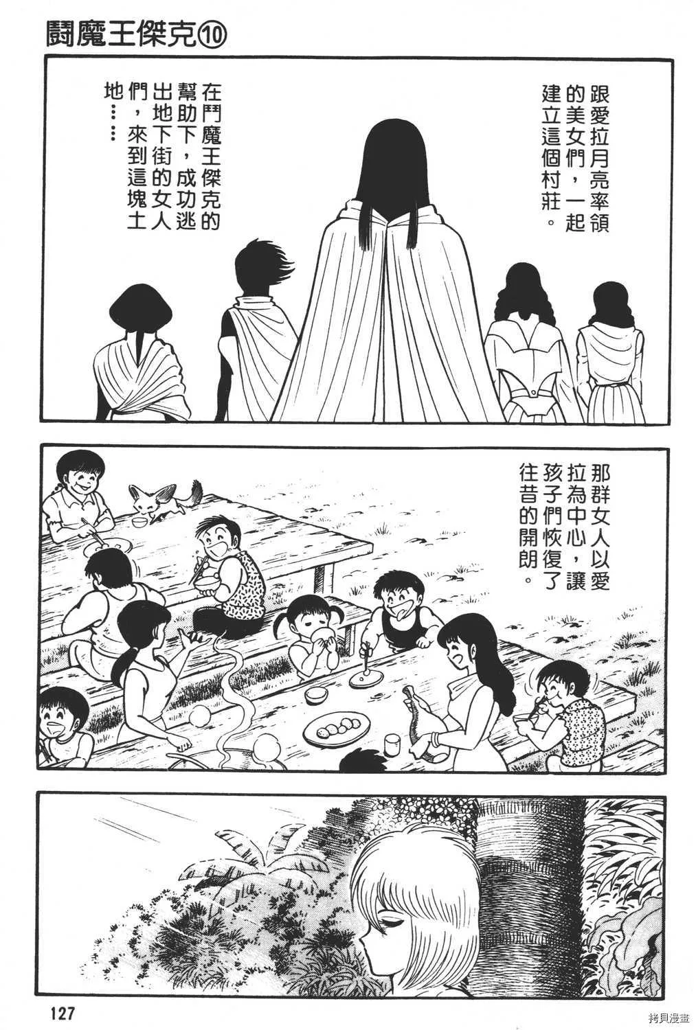 第10卷 第129页