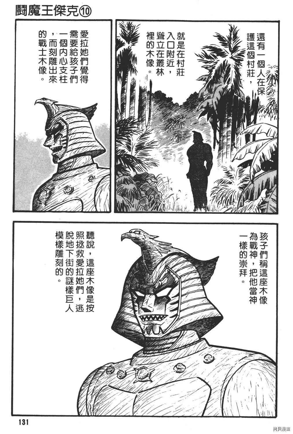 第10卷 第133页