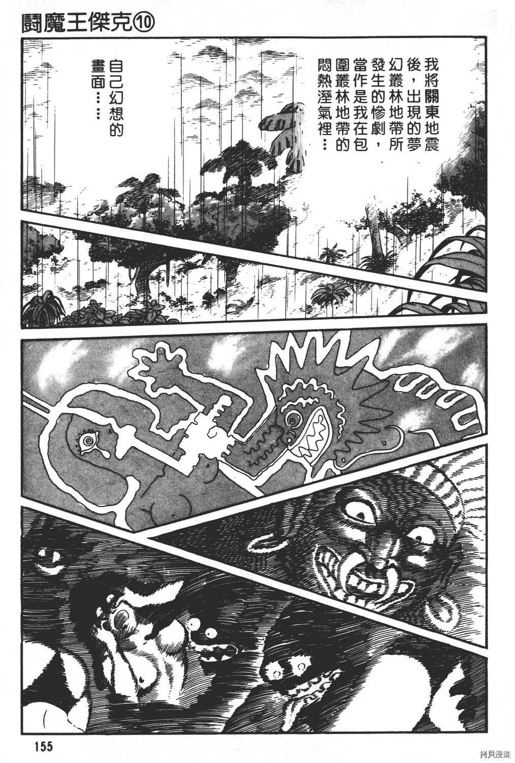 第10卷 第157页