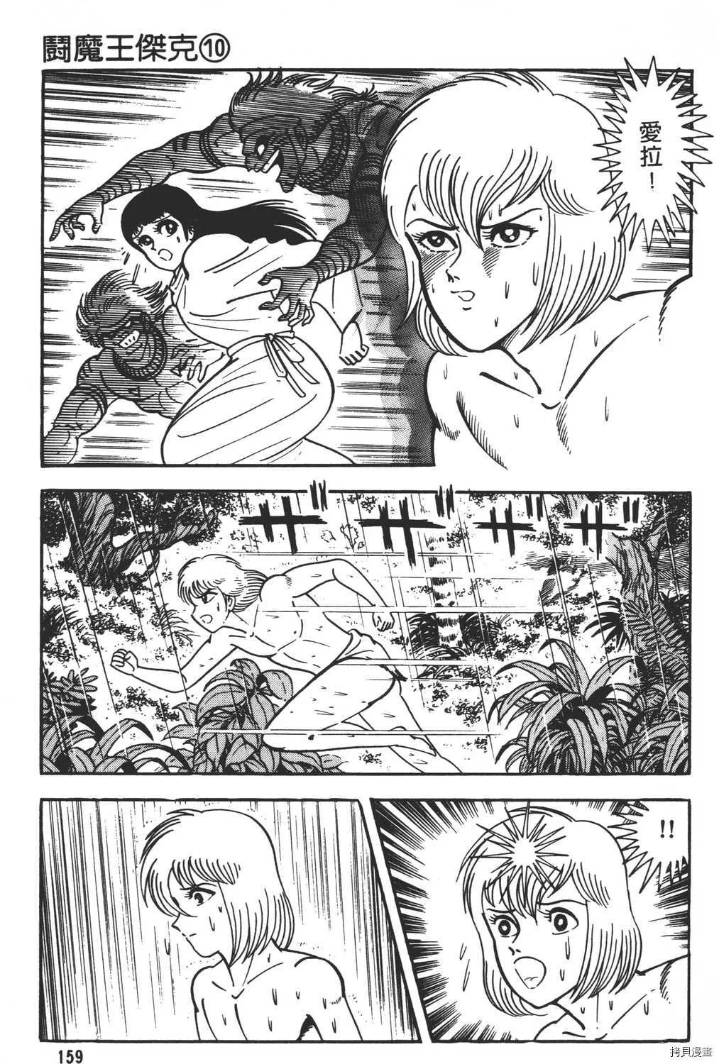 第10卷 第161页