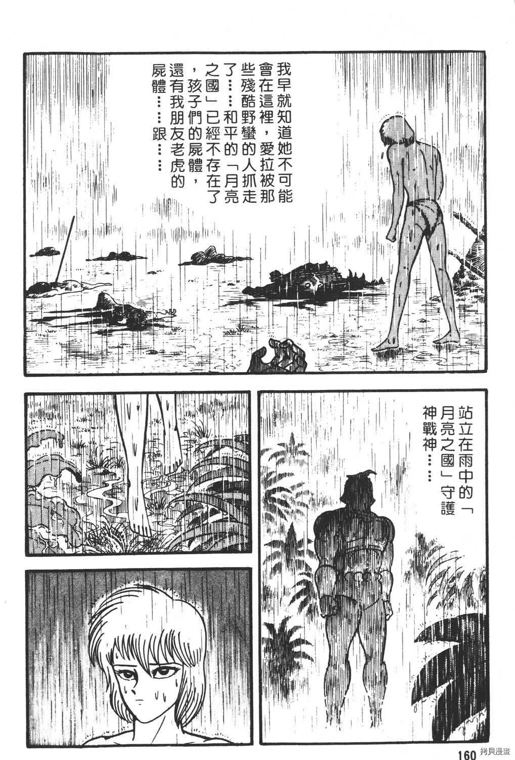 第10卷 第162页