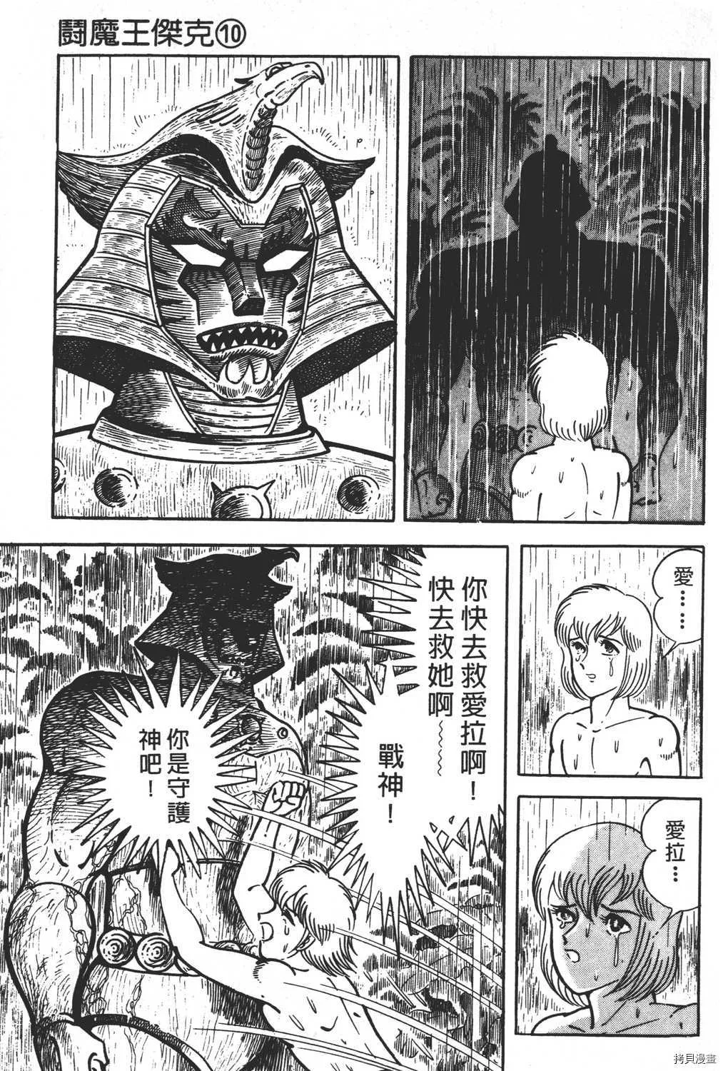第10卷 第163页