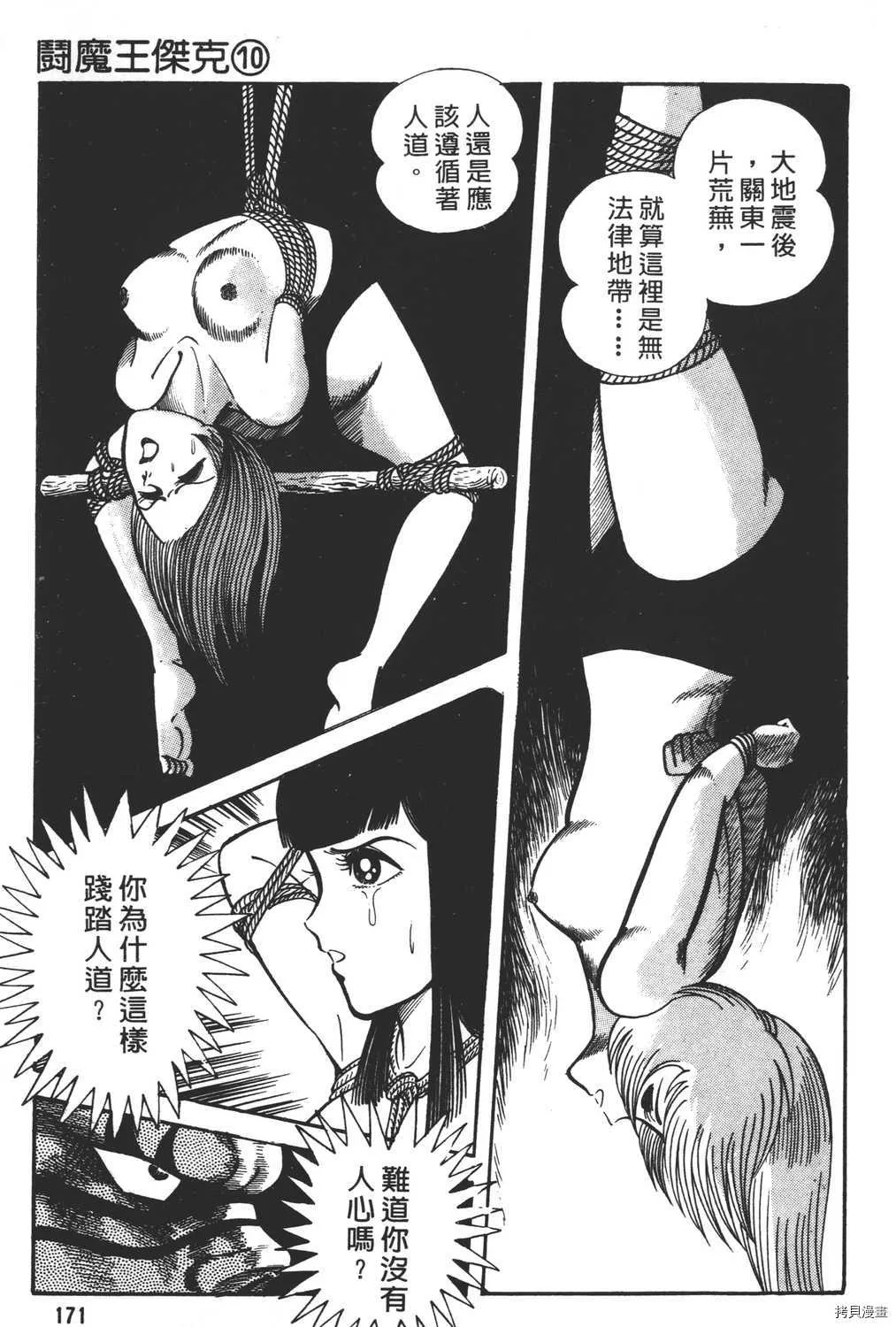 第10卷 第173页