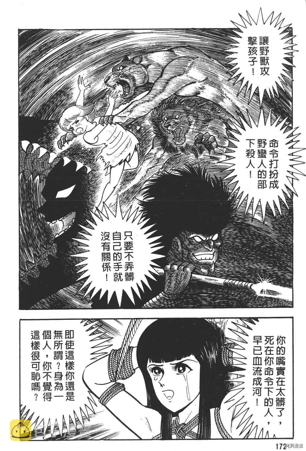 第10卷 第174页