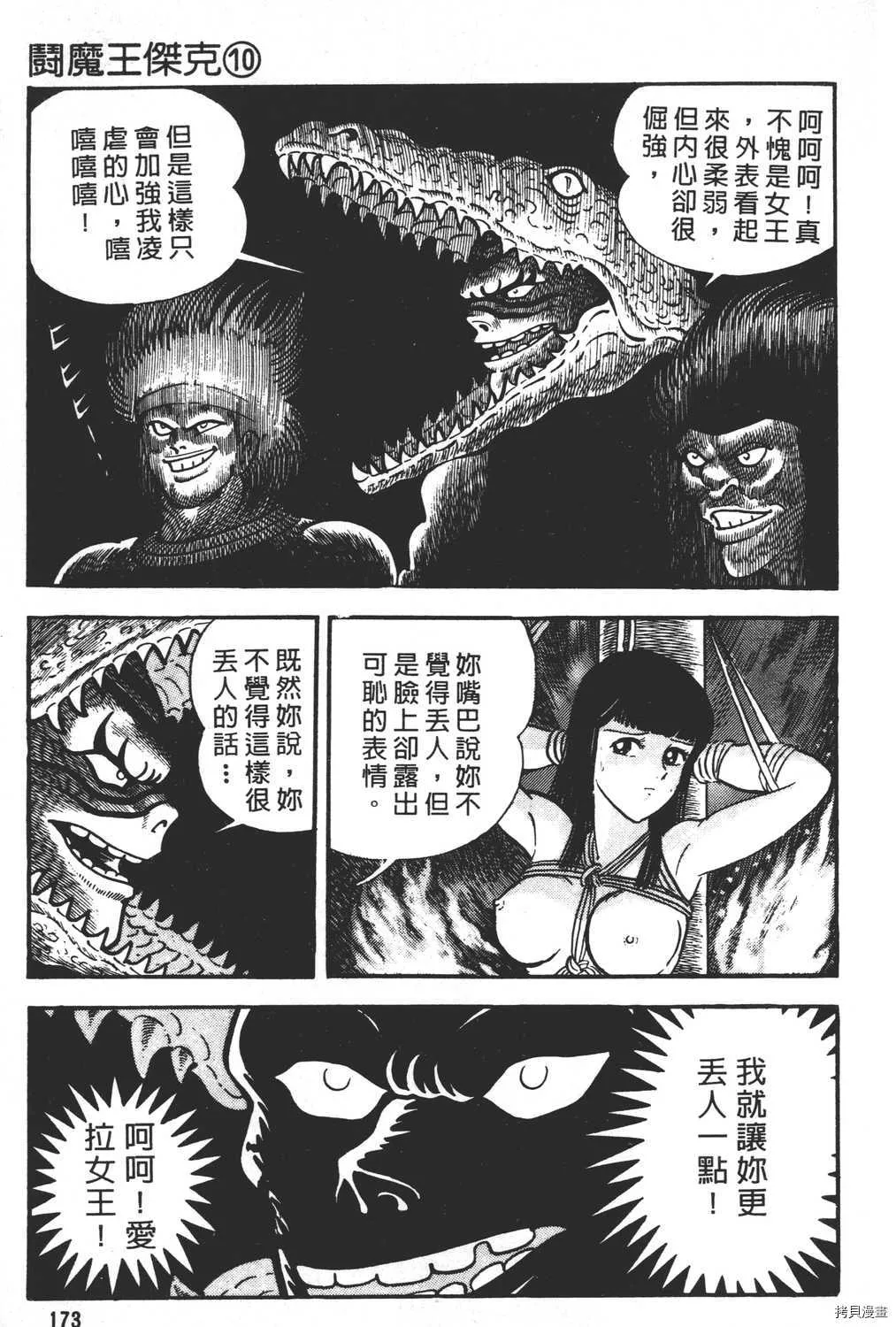 第10卷 第175页