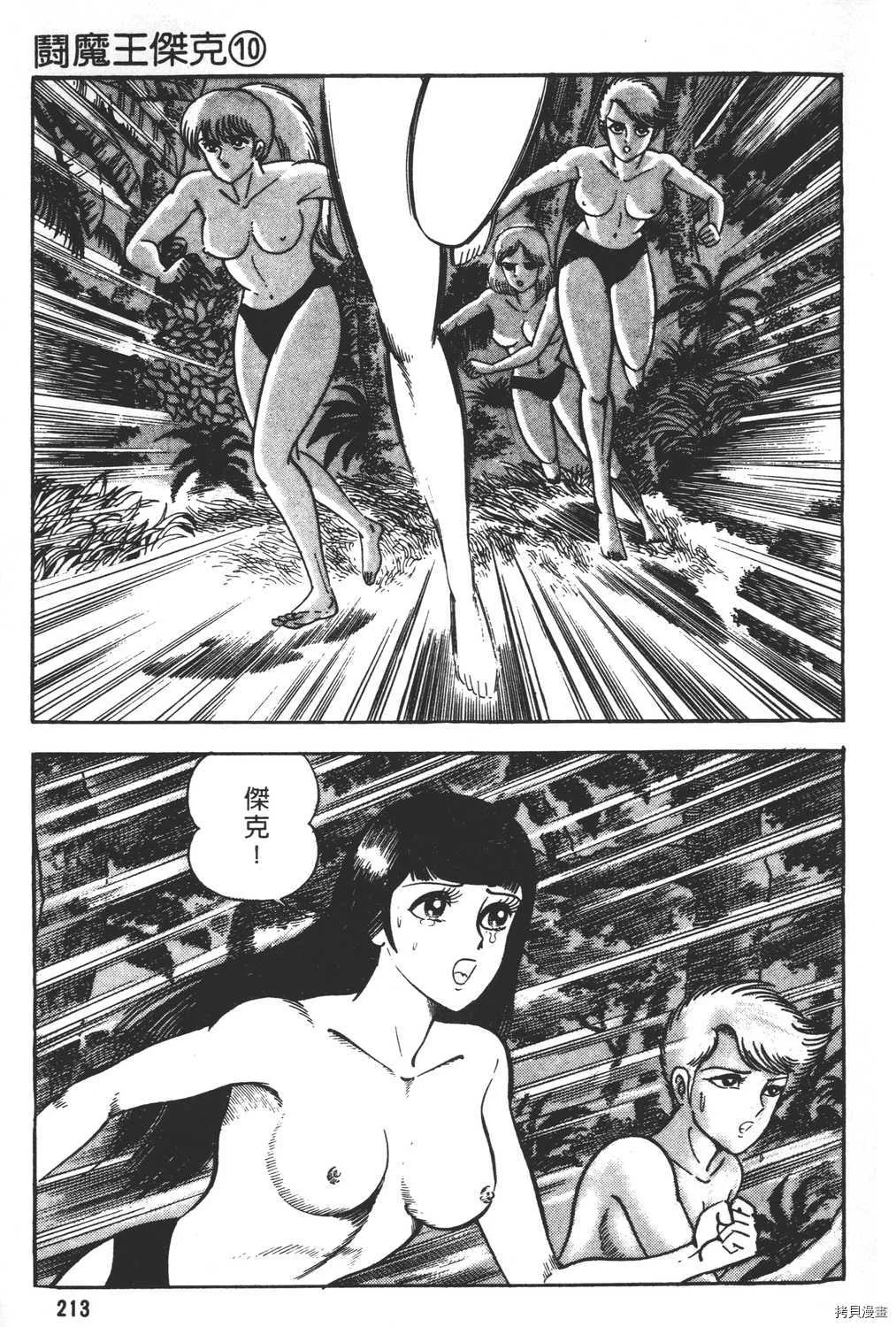 第10卷 第215页