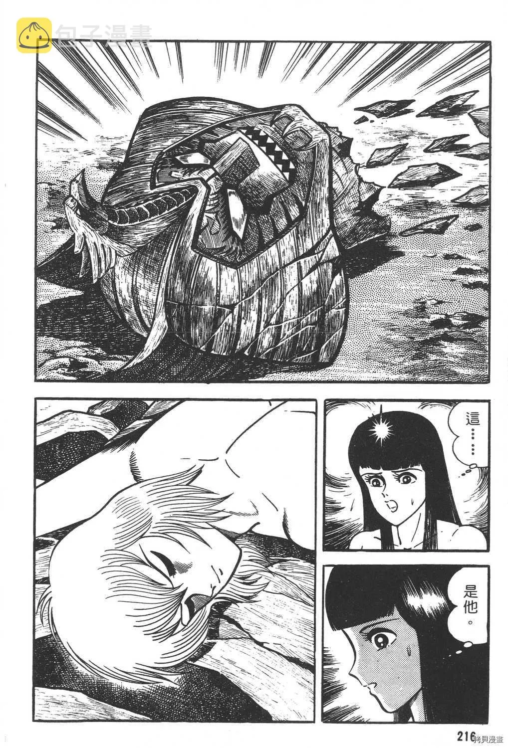 第10卷 第218页