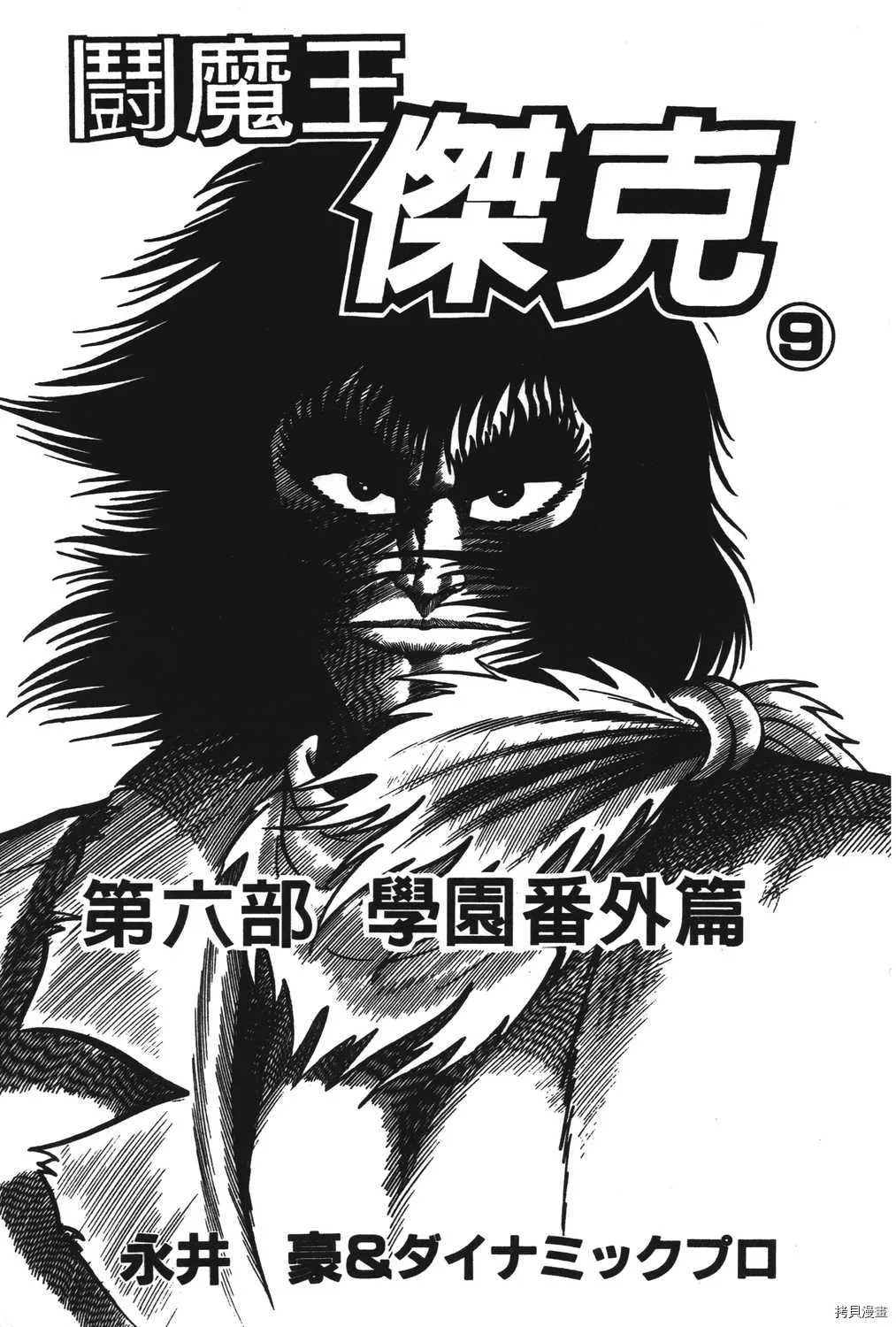 第9卷 第3页