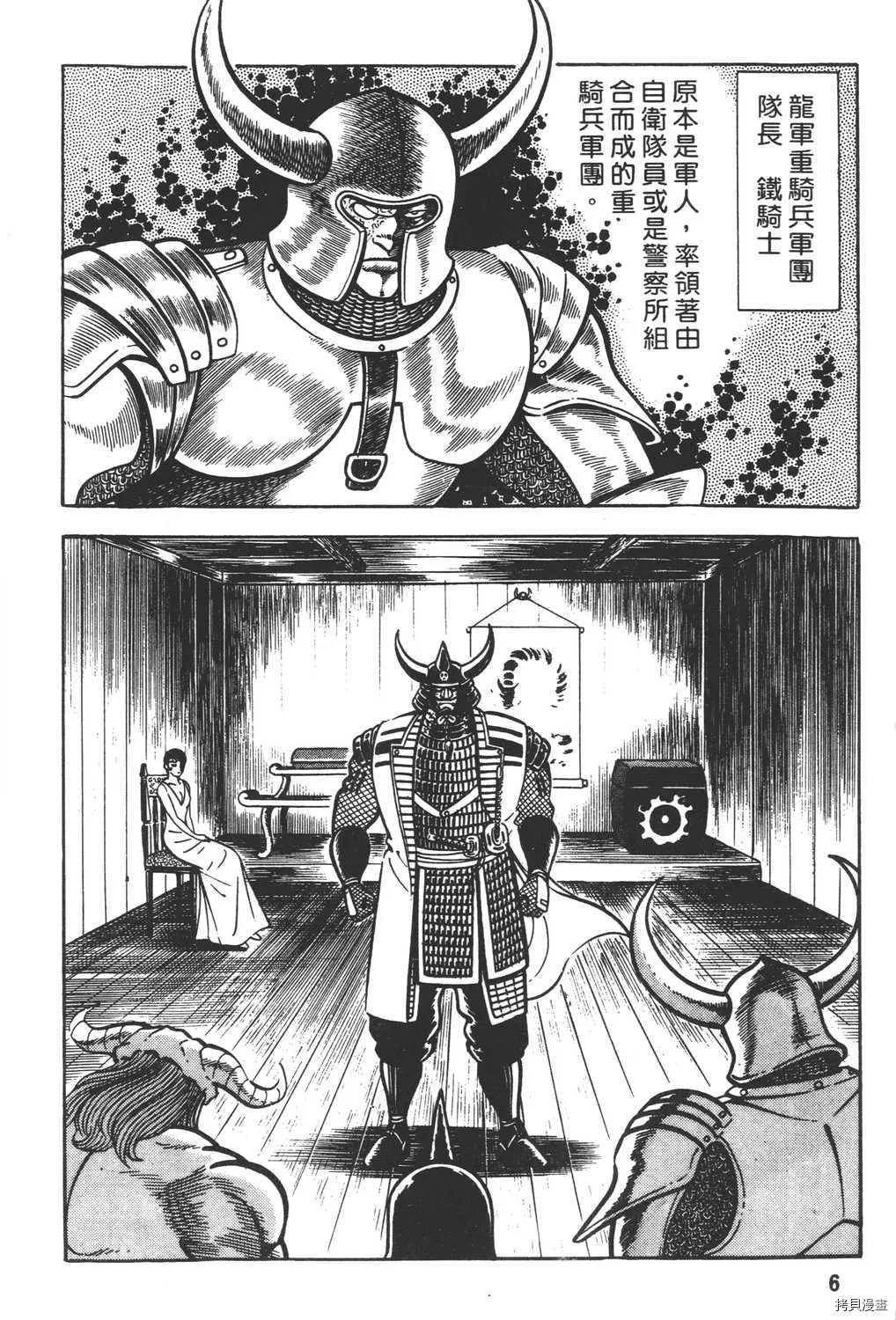 第9卷 第8页