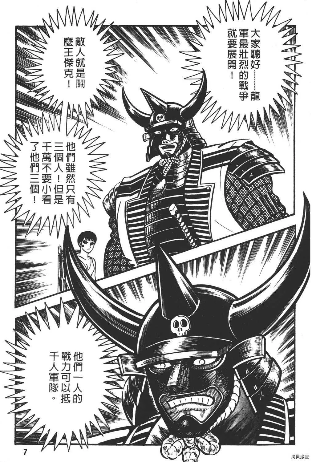 第9卷 第9页