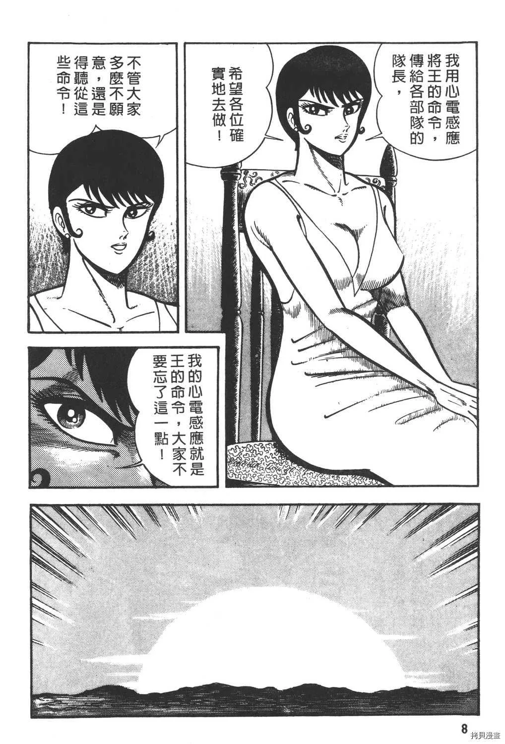 第9卷 第10页