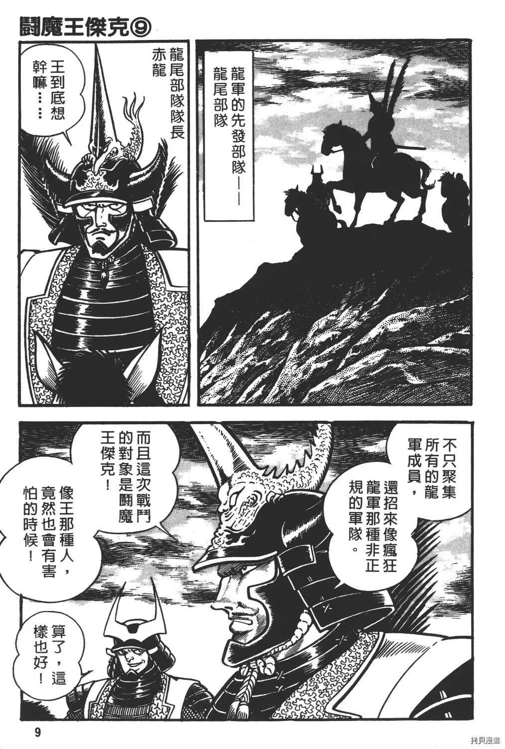 第9卷 第11页