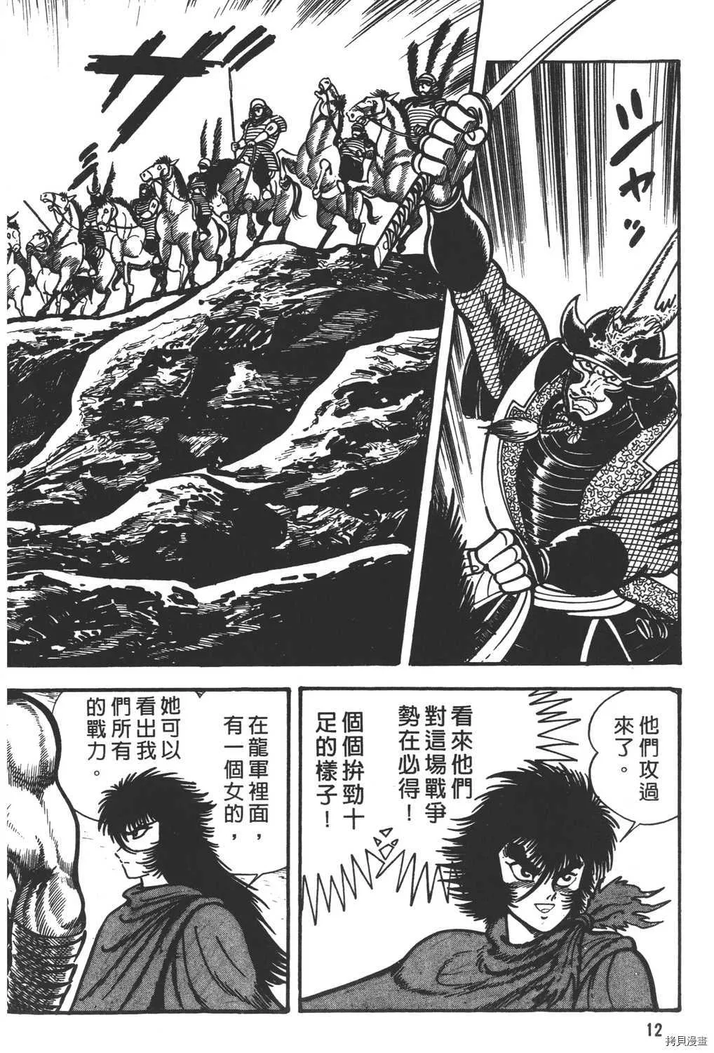 第9卷 第14页