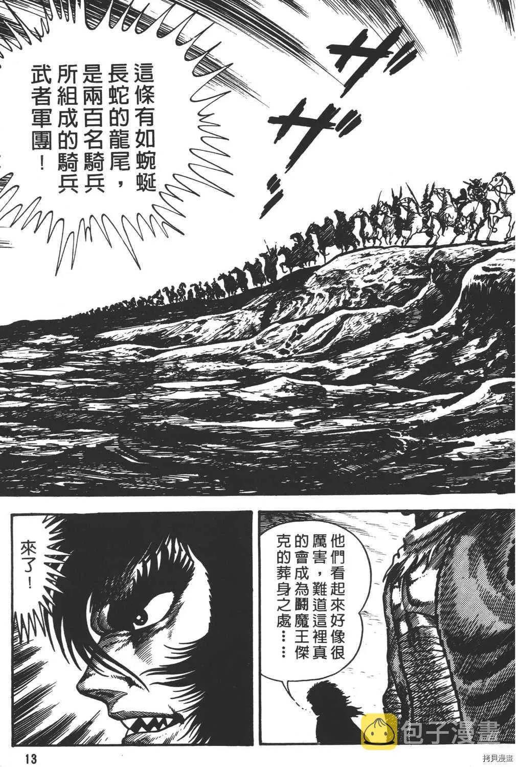 第9卷 第15页