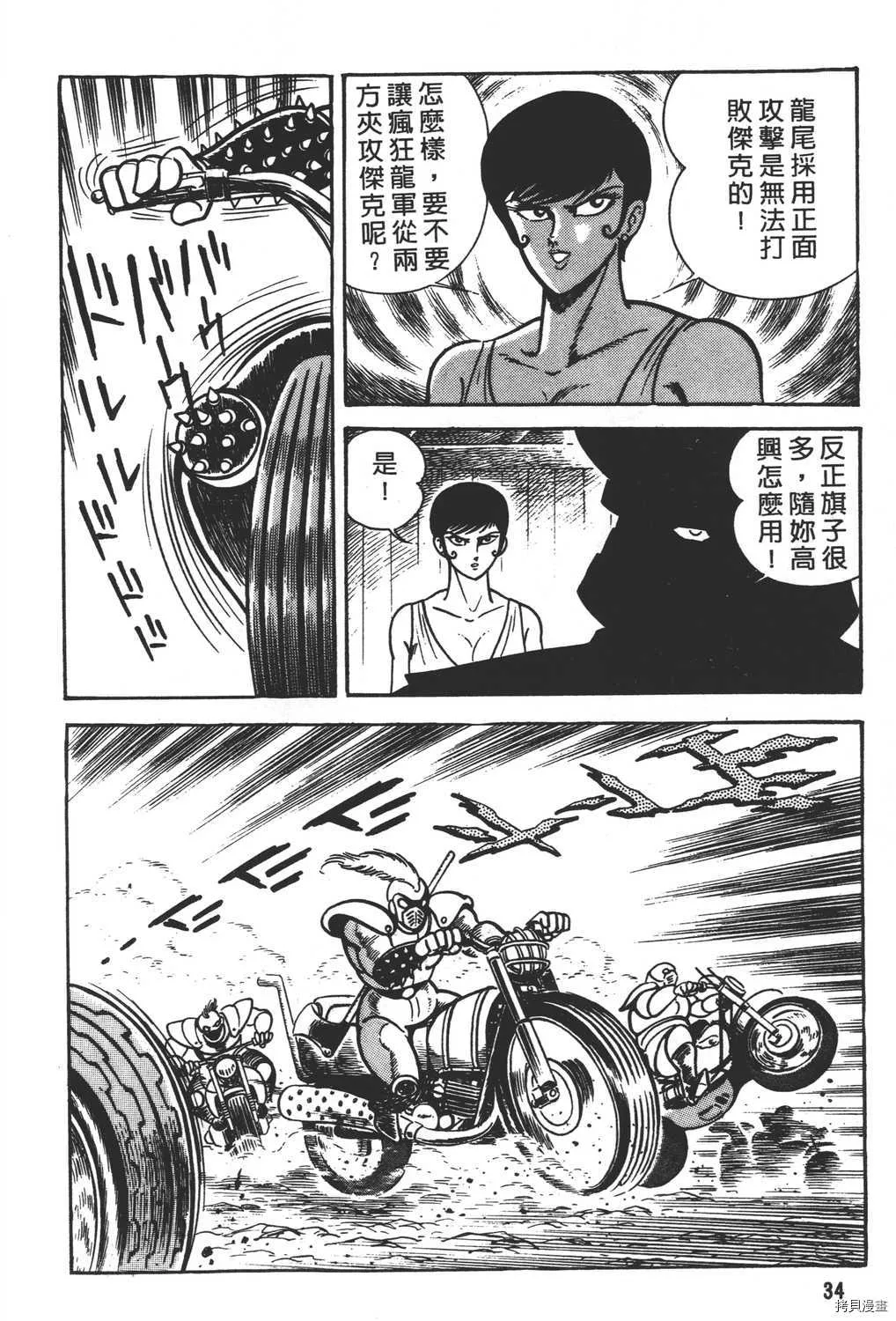 第9卷 第36页