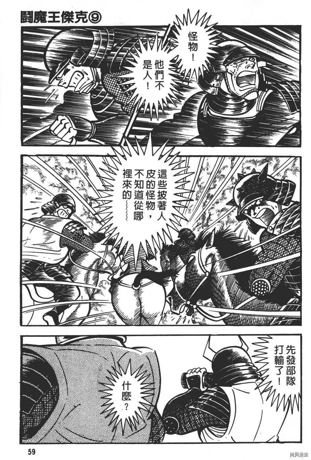 第9卷 第61页