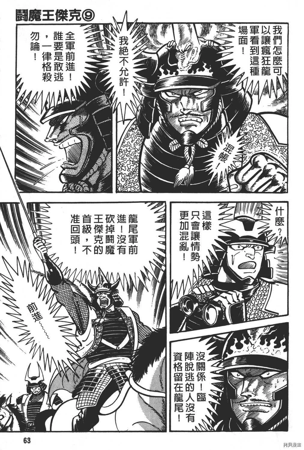 第9卷 第65页
