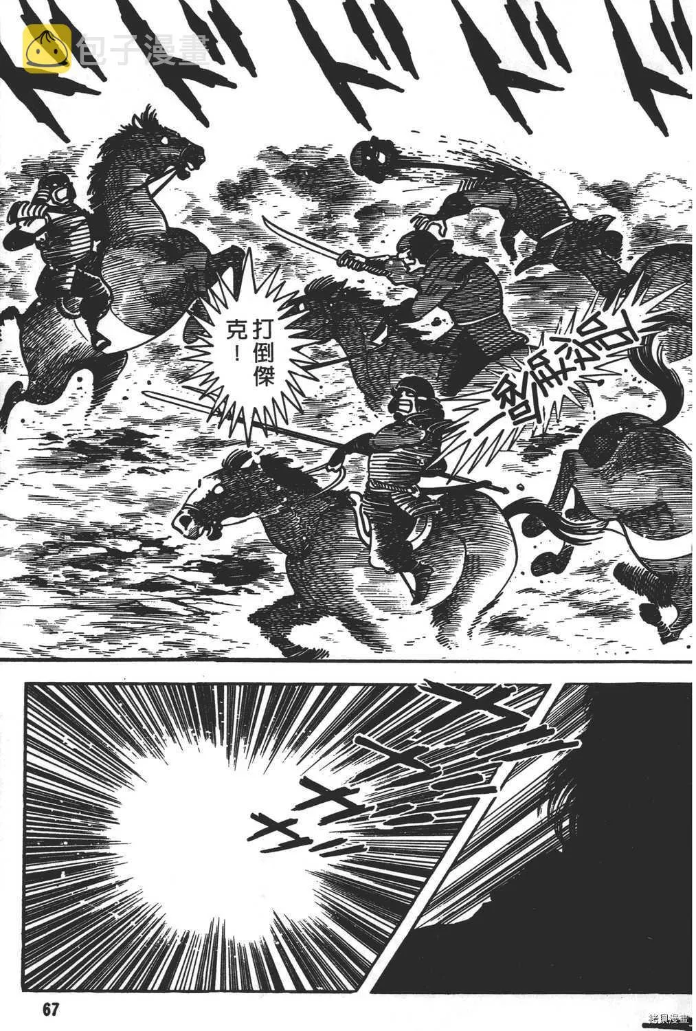 第9卷 第69页