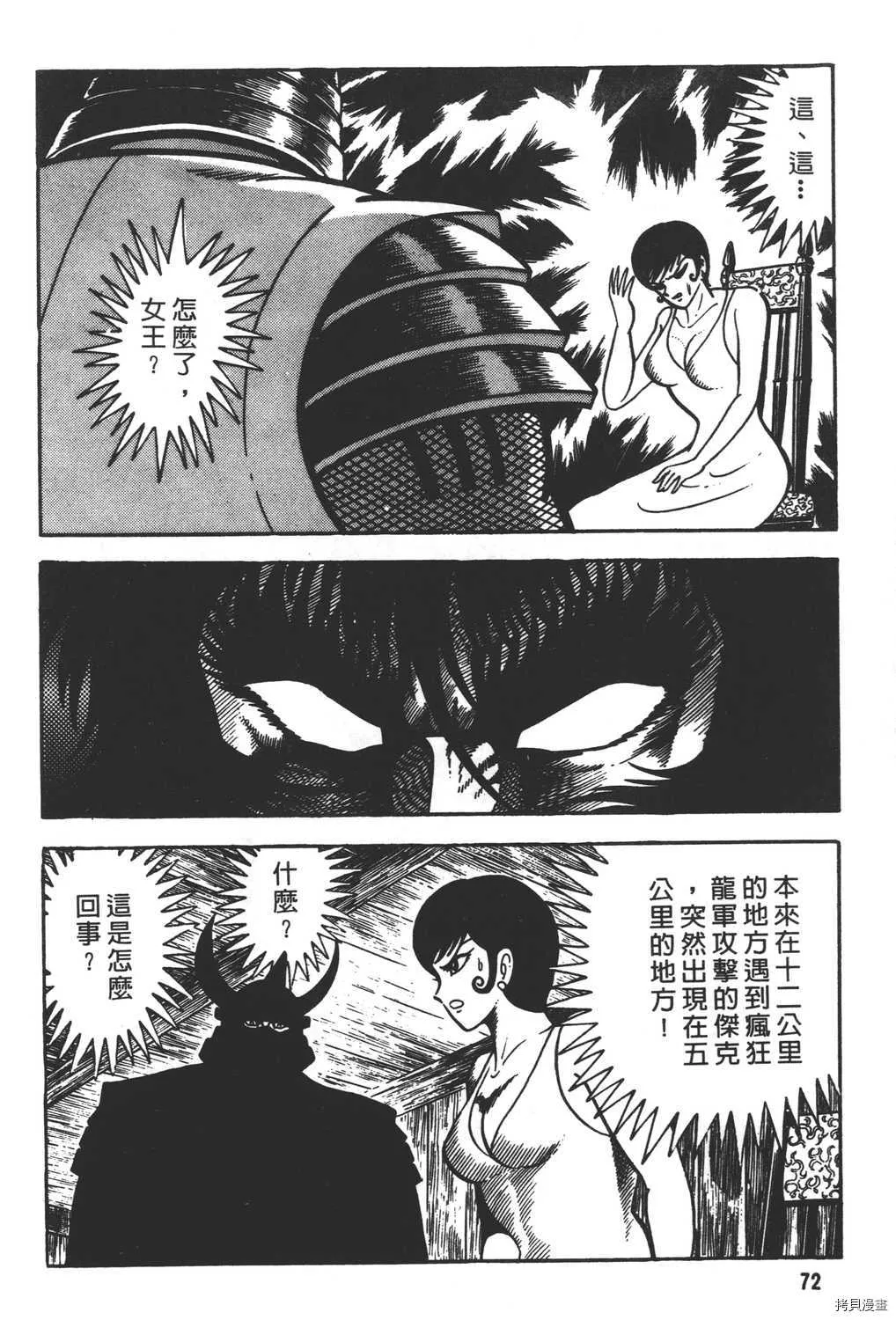 第9卷 第74页
