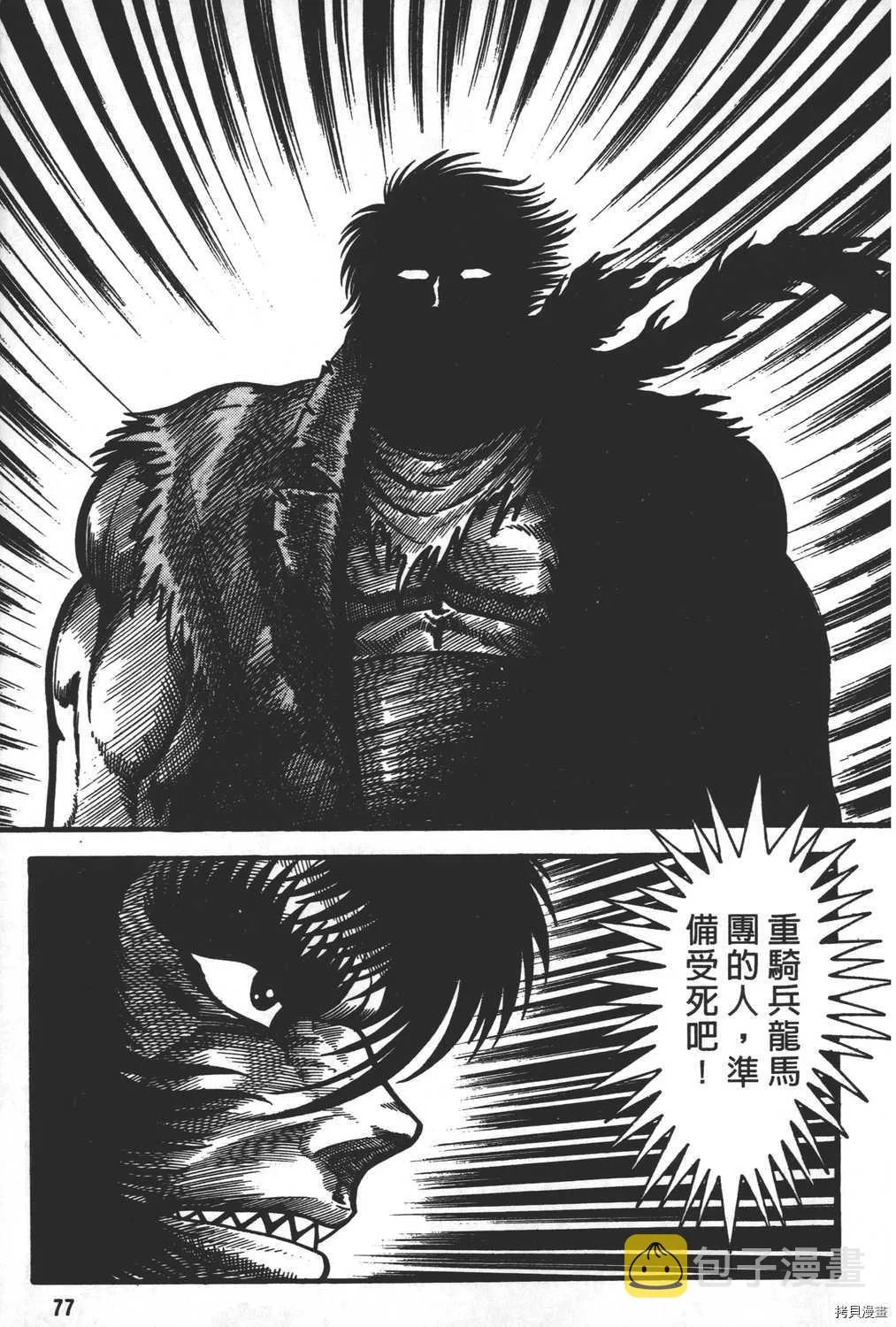 第9卷 第79页