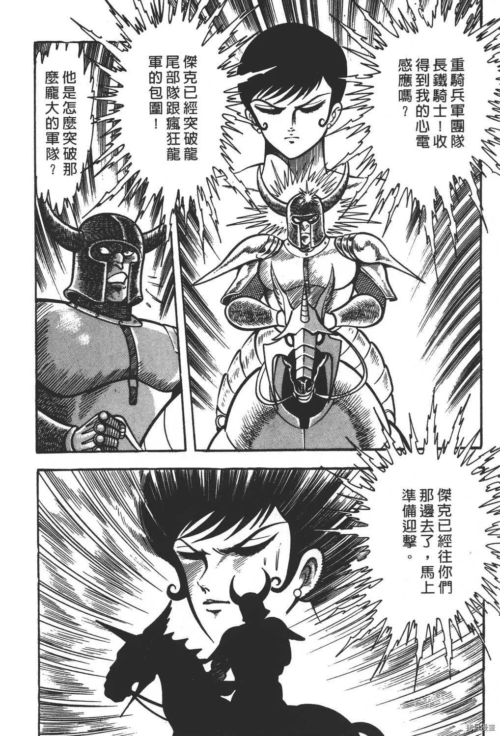 第9卷 第80页