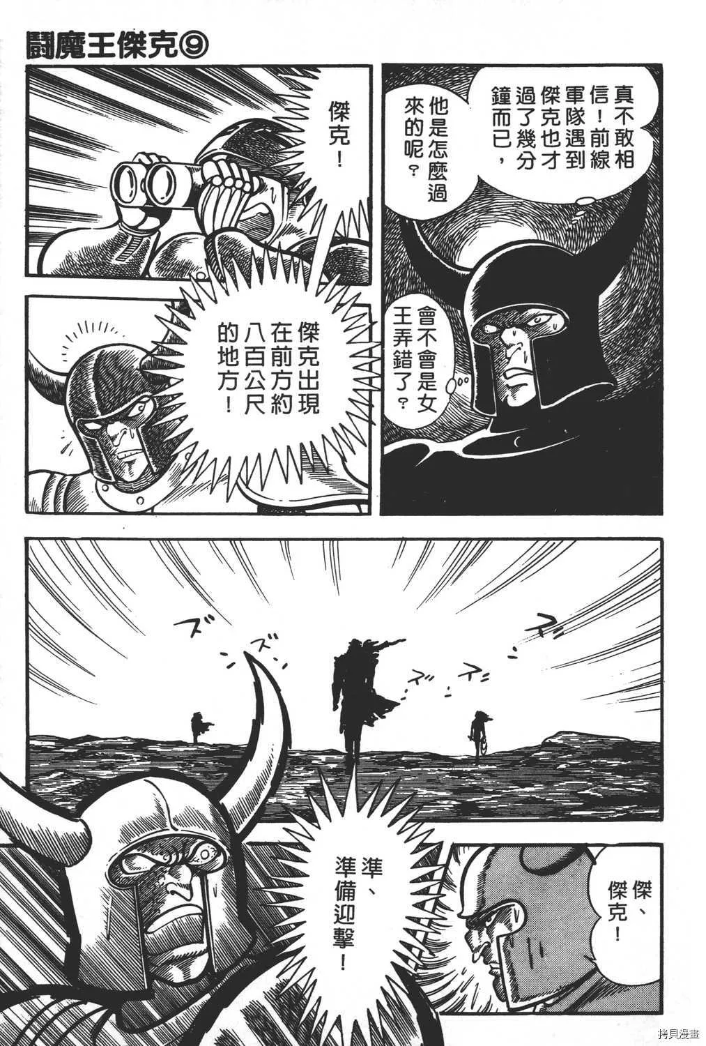 第9卷 第81页