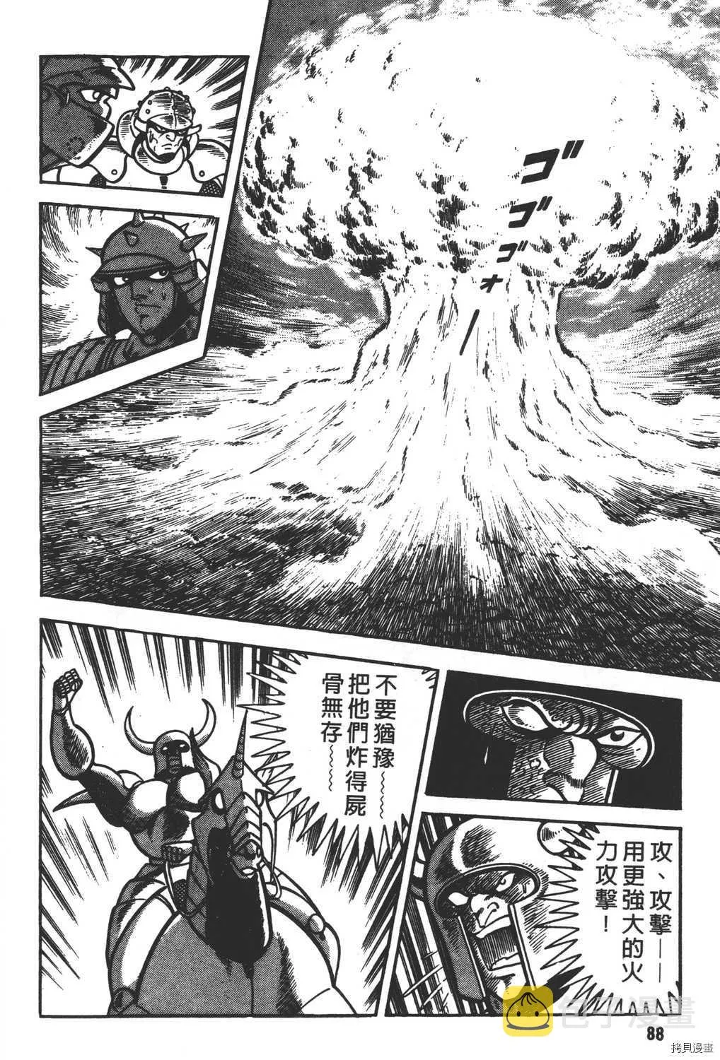 第9卷 第90页